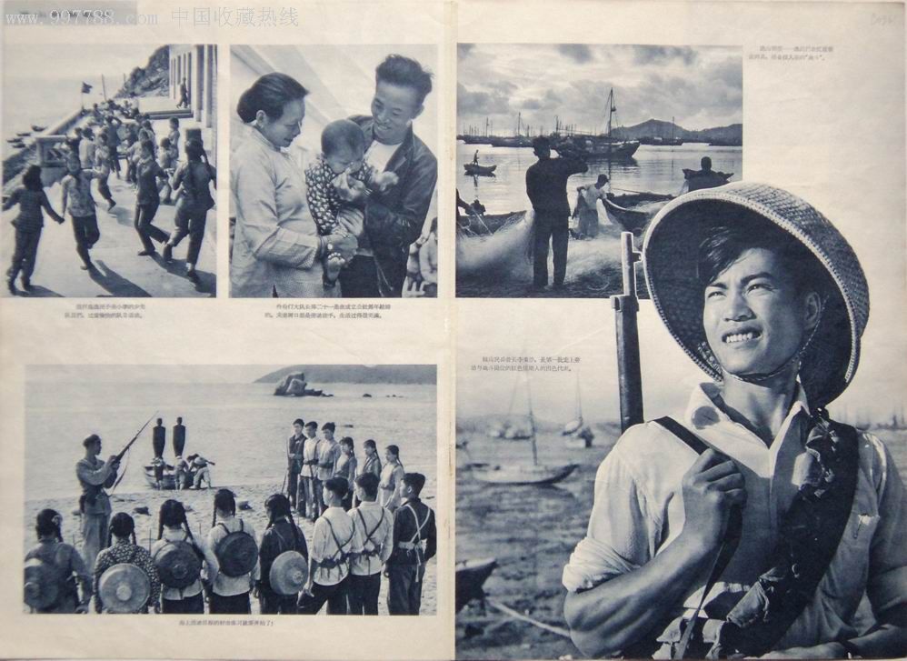 文革或文革前的老画报精选页张万山群岛散记