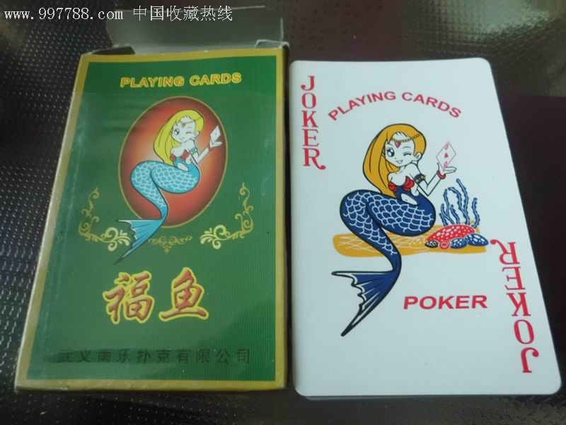 福鱼扑克