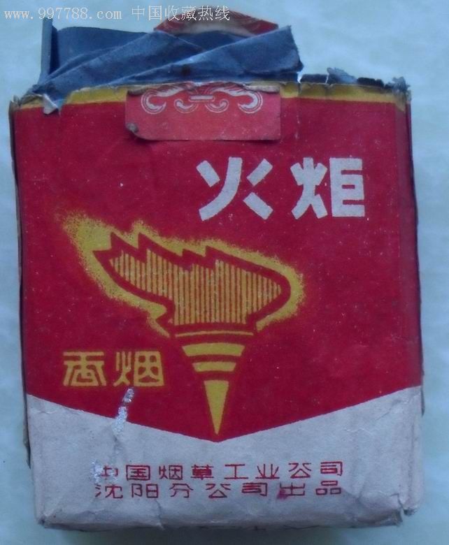 火炬带语录(原盒拆包无烟),烟标/烟盒,软标,文革标,正常流通标,单标,