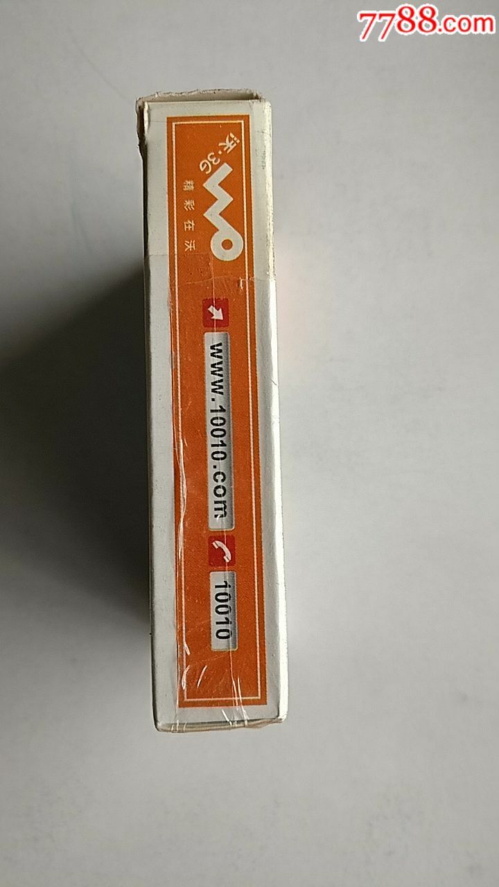 选对路,更宽广_扑克牌_临沂收藏馆【7788收藏__收藏热线】