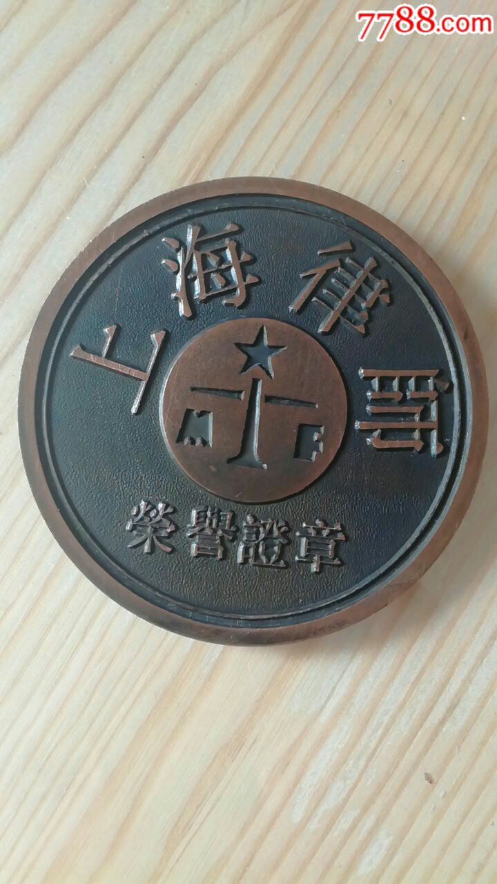 上海律师荣誉章