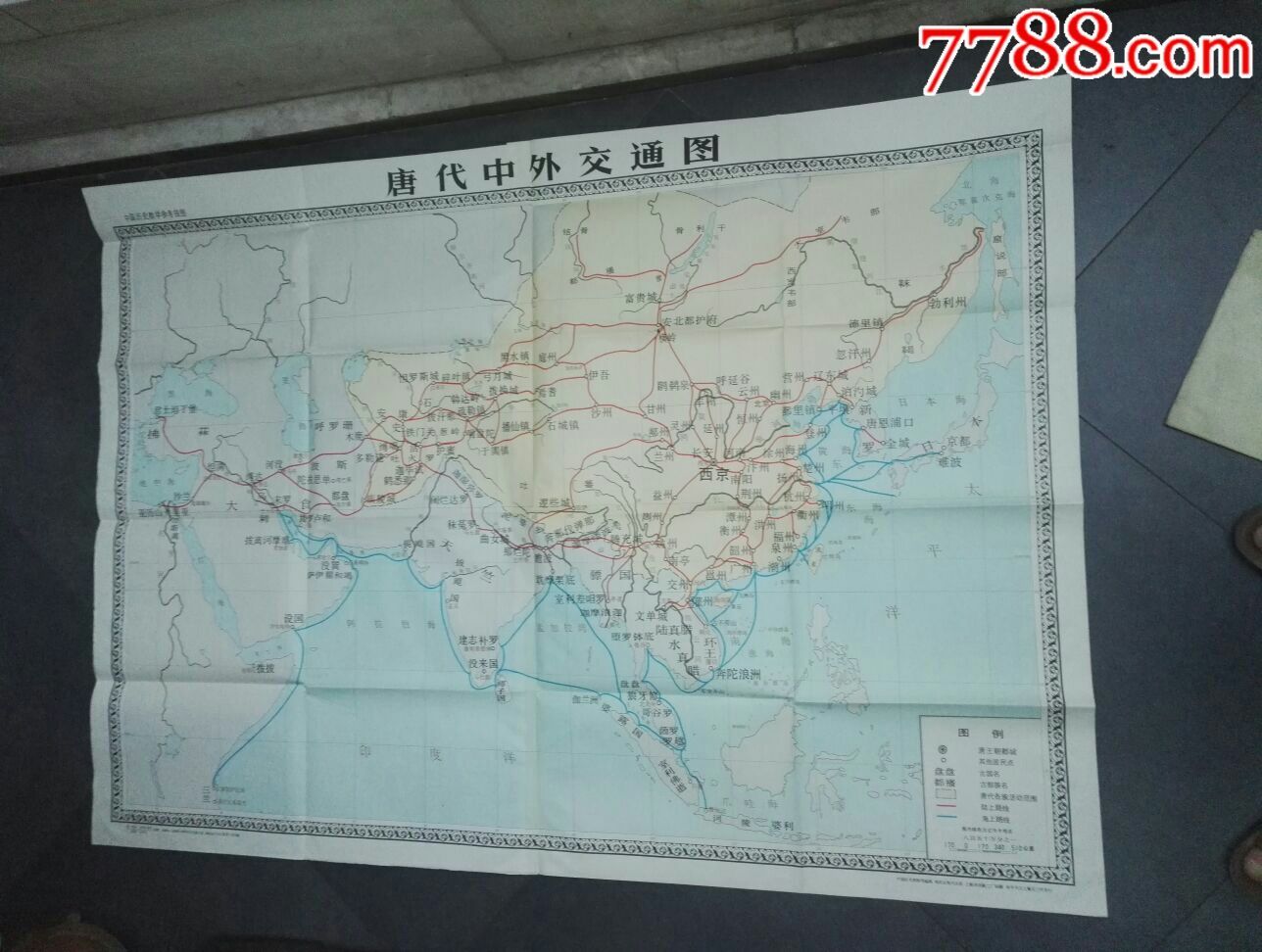 唐代中外交通图