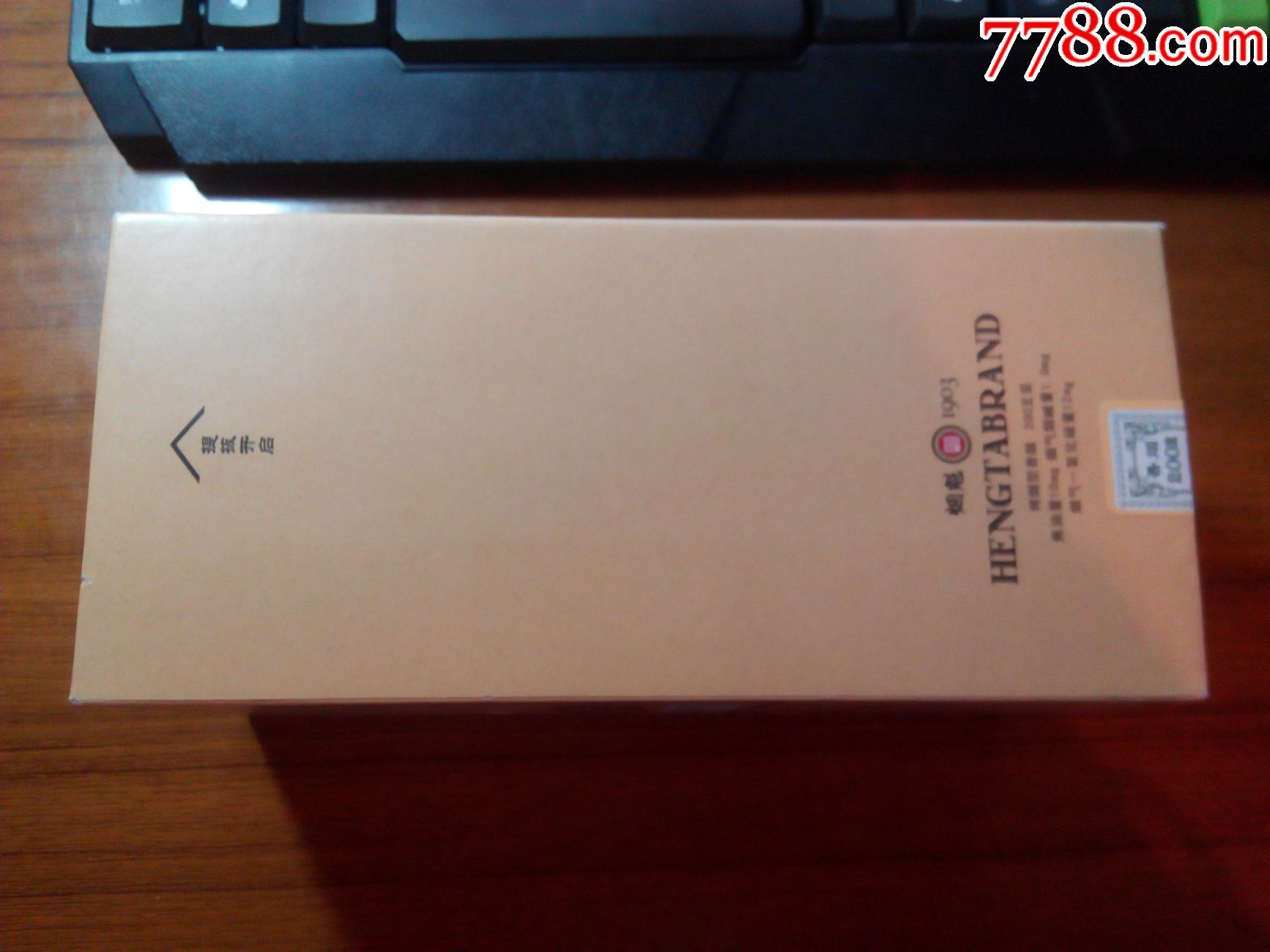 恒大——烟魁条盒带一小盒