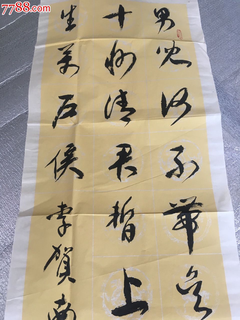 徐福海行书,唐李贺诗"男儿何不带吴钩"_书法原作_第4张_7788字画网