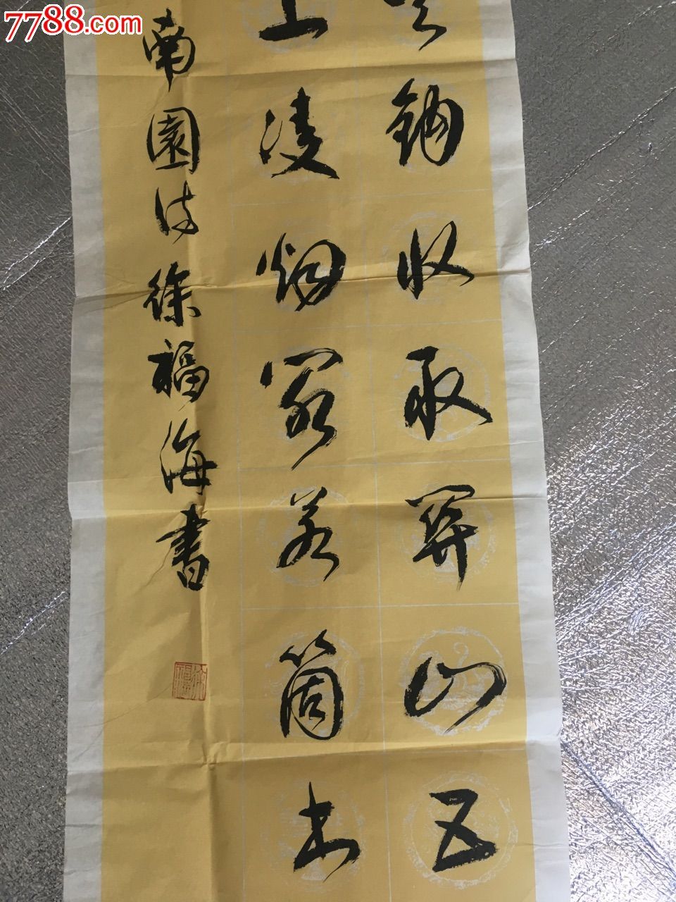 徐福海行书,唐李贺诗"男儿何不带吴钩"_书法原作_第5张_7788字画网