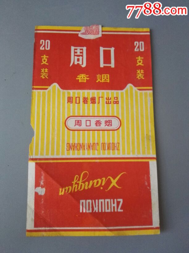 周口香烟