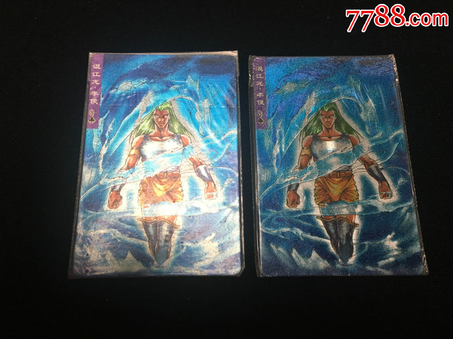 小浣熊水浒卡原袋软闪色差李俊一对合拍