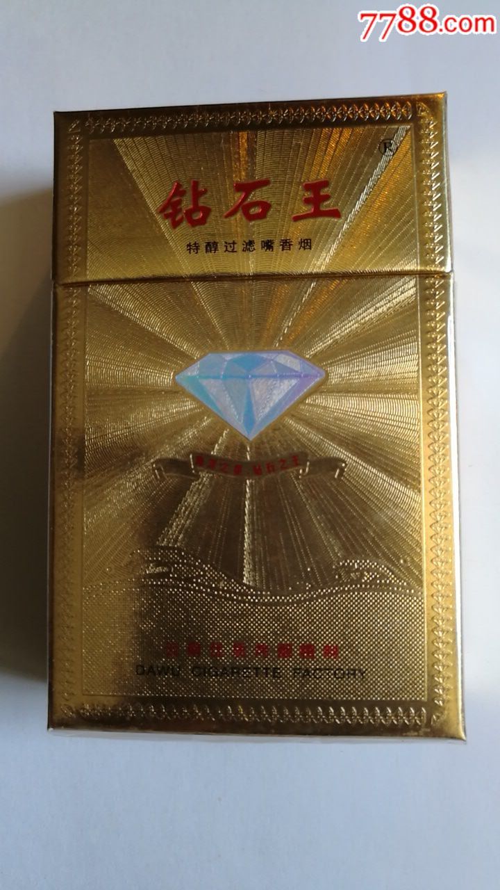 钻石王