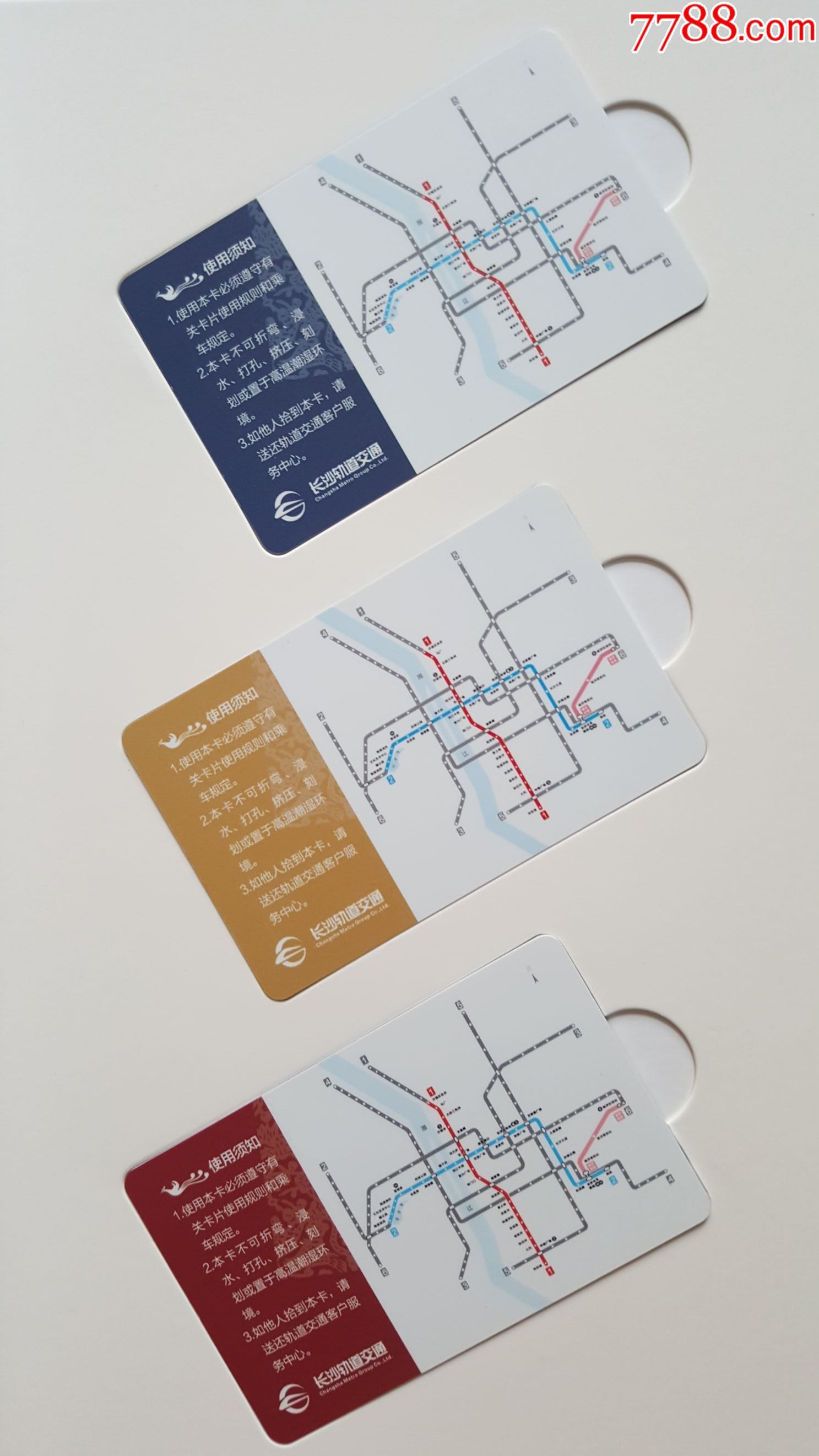 长沙地铁单程票图片