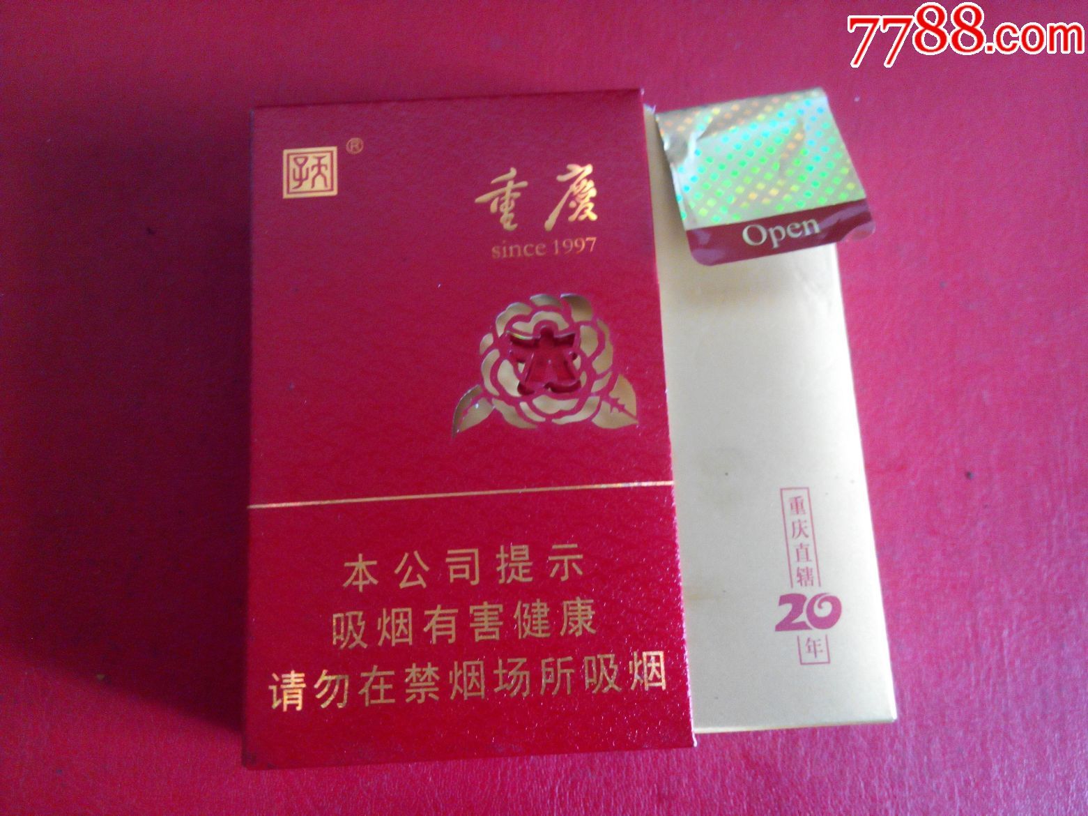 重庆香烟20年图片