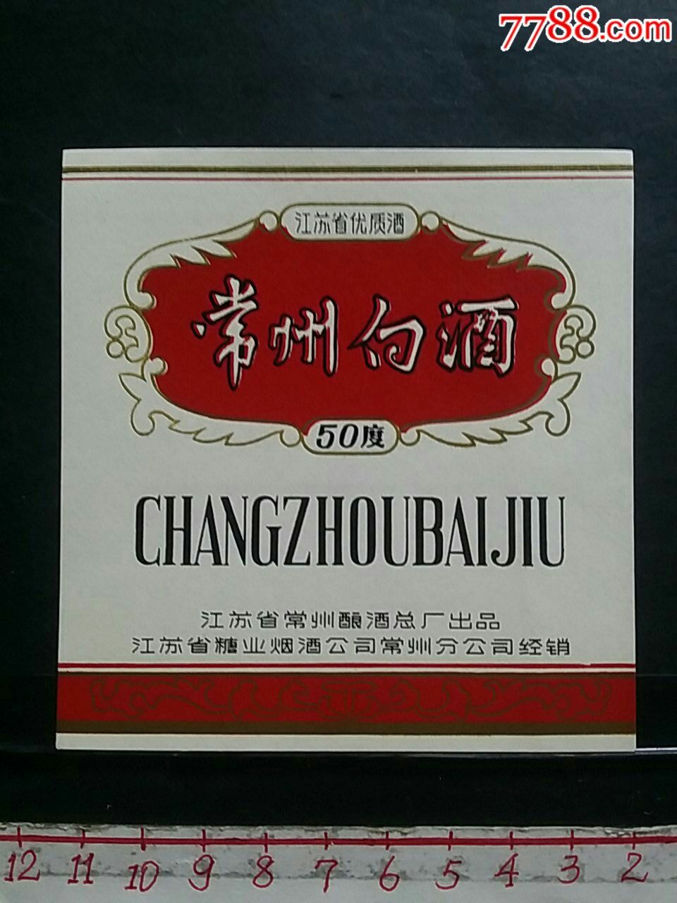 企业用酒团购趋势分析与策略探讨