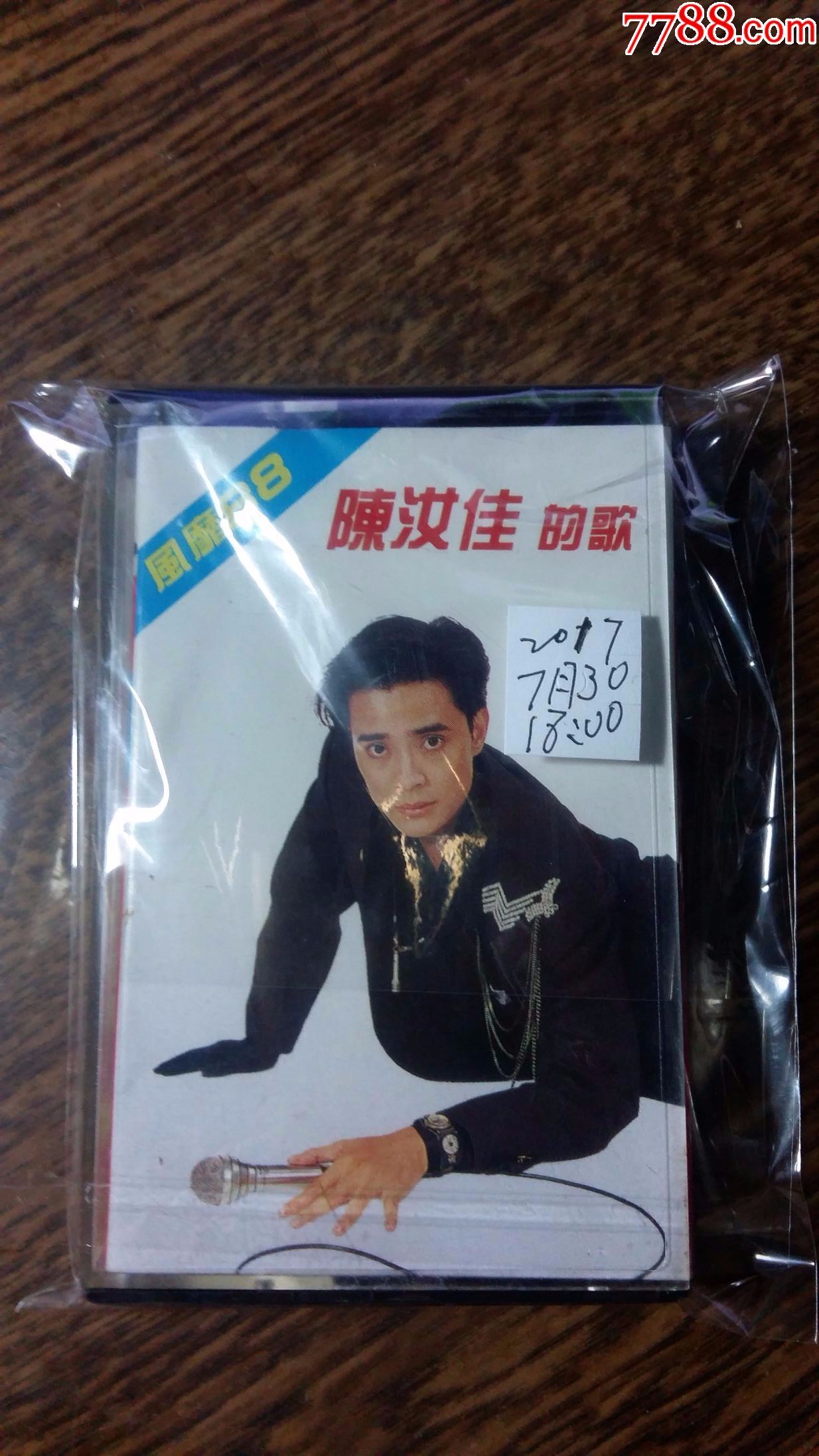 风靡88~~陈汝佳的歌