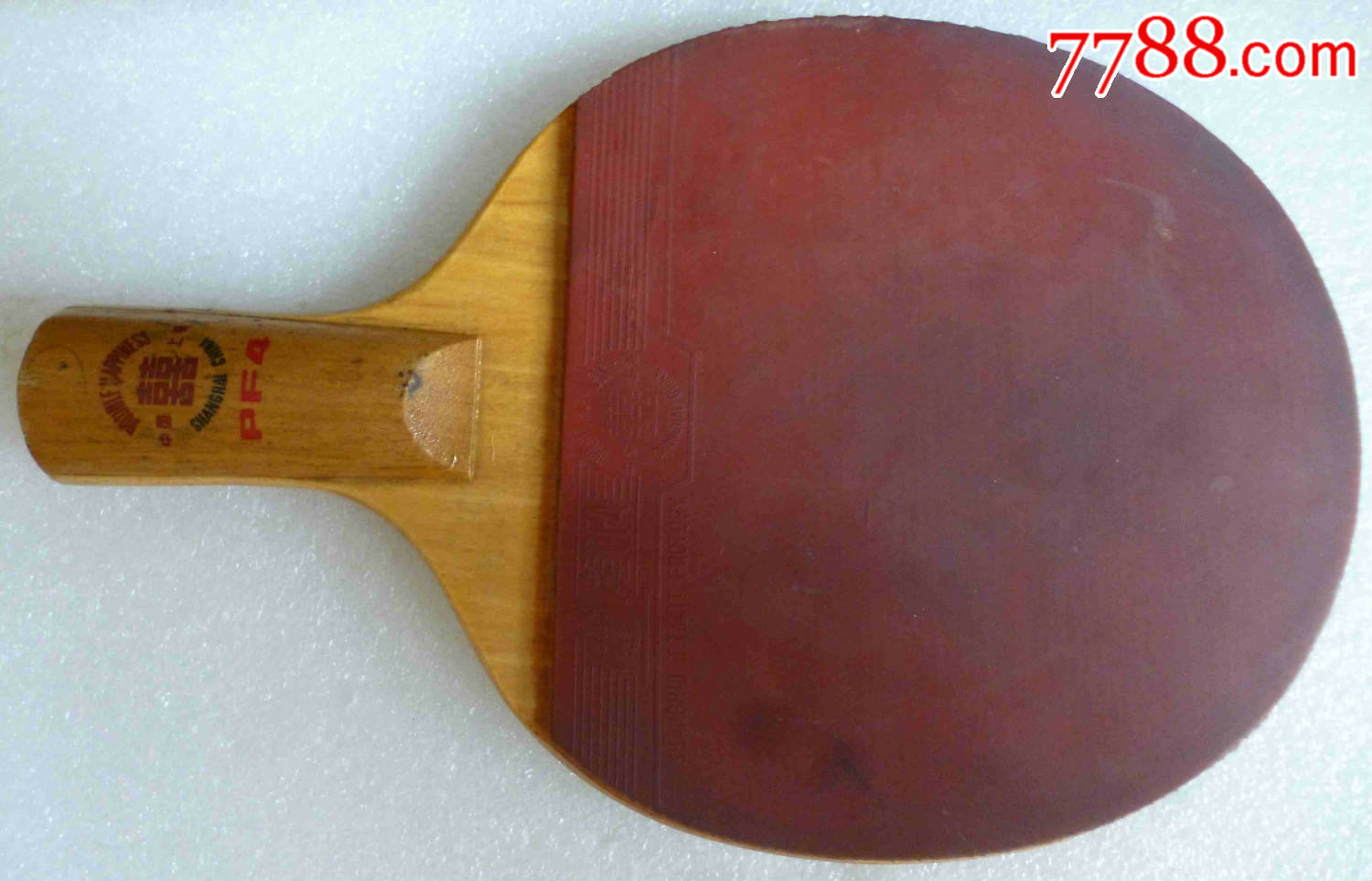 红双喜pf4乒乓球拍