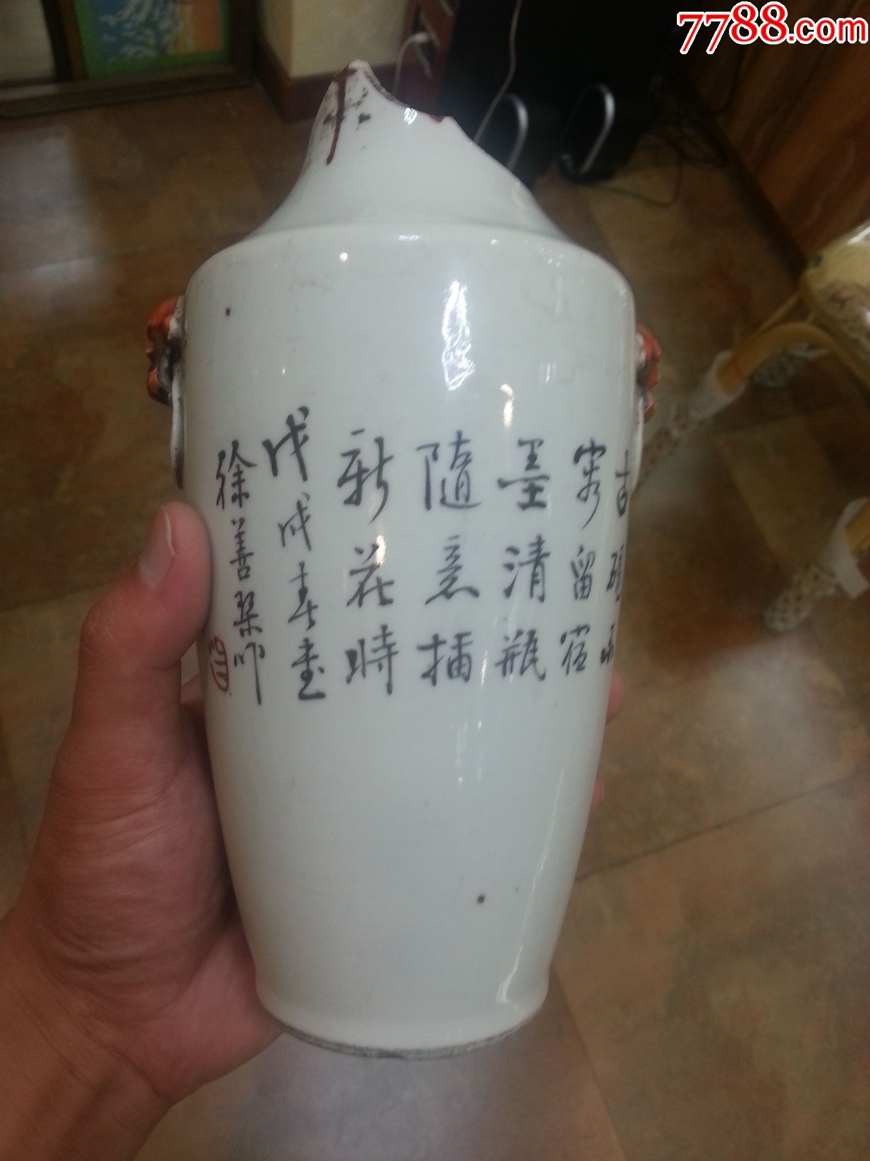 徐善琴残瓶