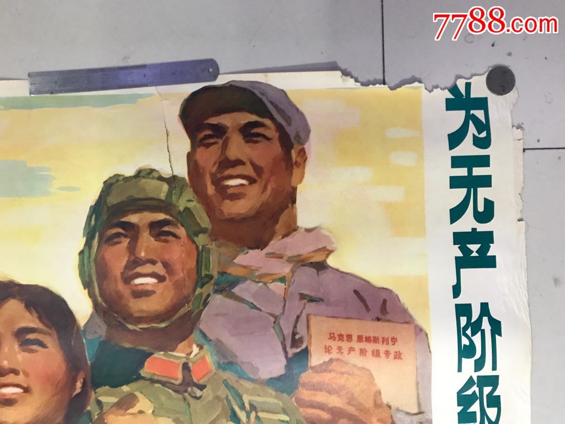 为无产阶级政治服务为工农兵服务(中华人民共和国第三届运动会)