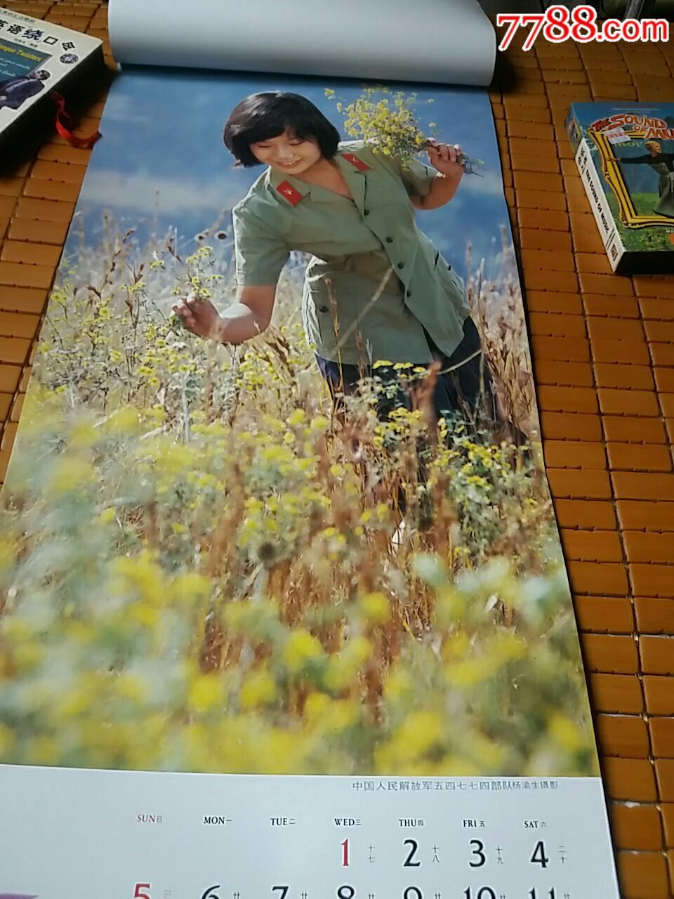 女兵风彩-au15173194-挂历/台历-加价-7788收藏__收藏热线