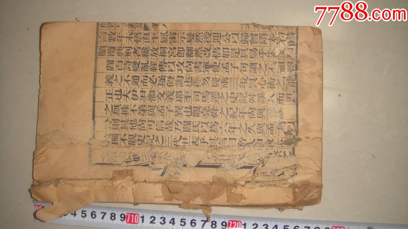 老尚书-古籍/善本-7788古籍收藏