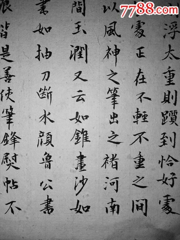 清代举人书法理论家周星莲册页2开包邮