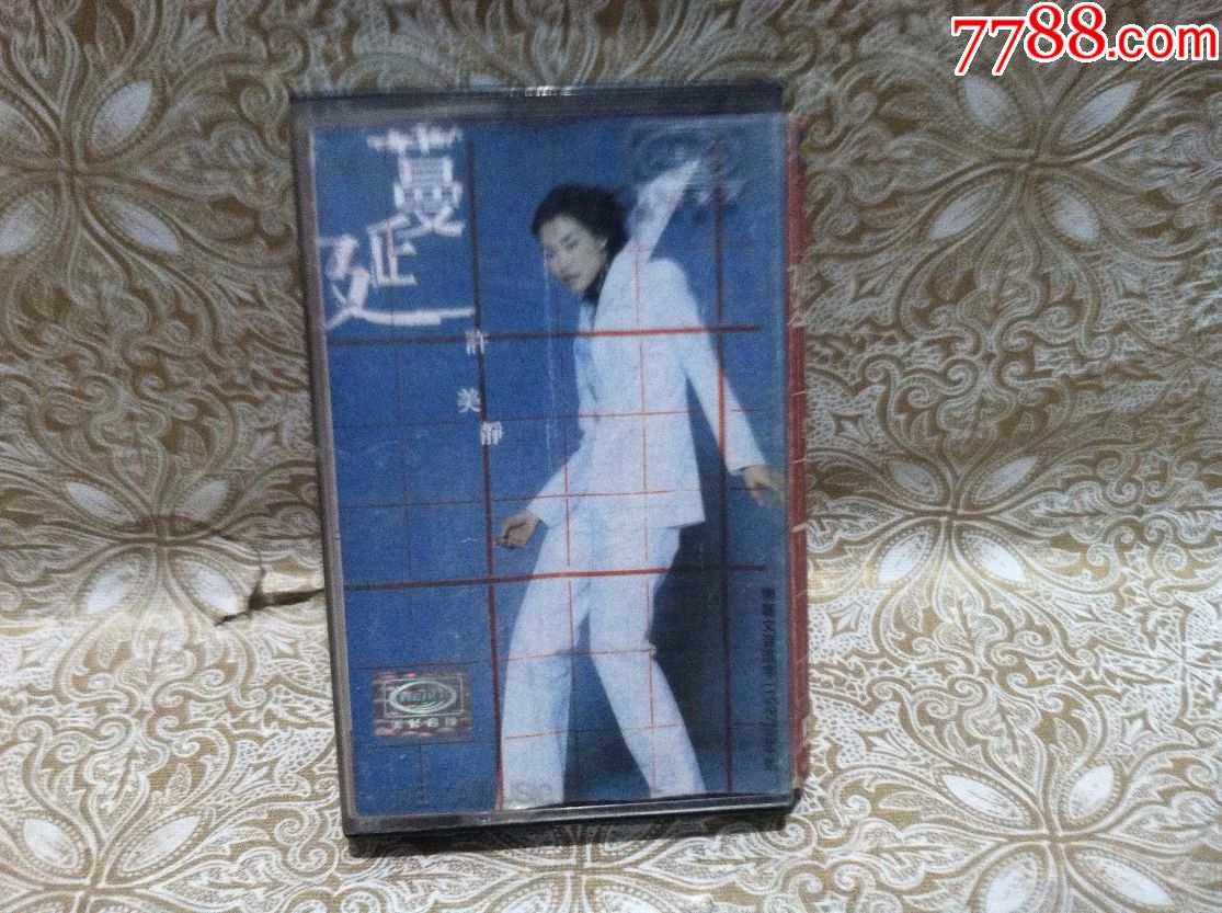 许美静专辑蔓延美卡音像