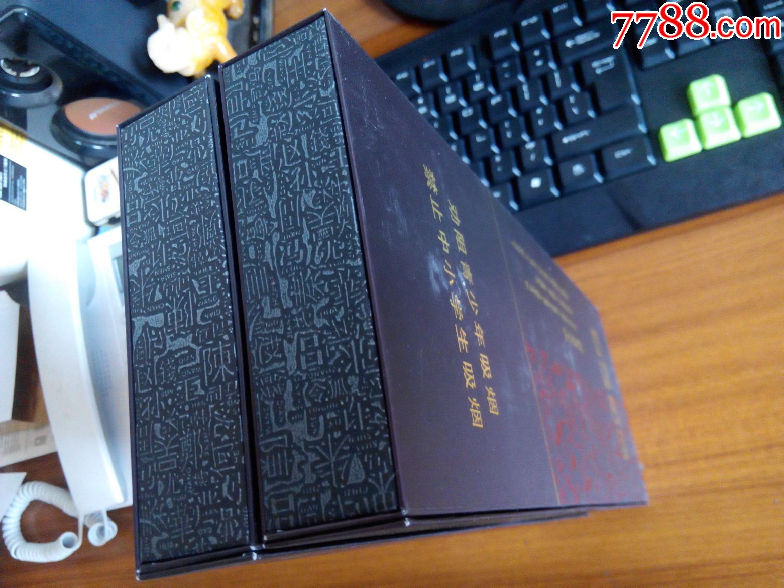 和天下细枝16版条盒一对