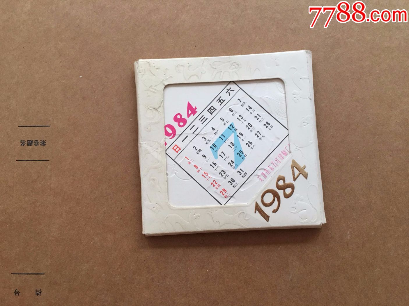 12生肖月历卡——84年12张1套带封套-au15234149-年历卡/片-加价-7788