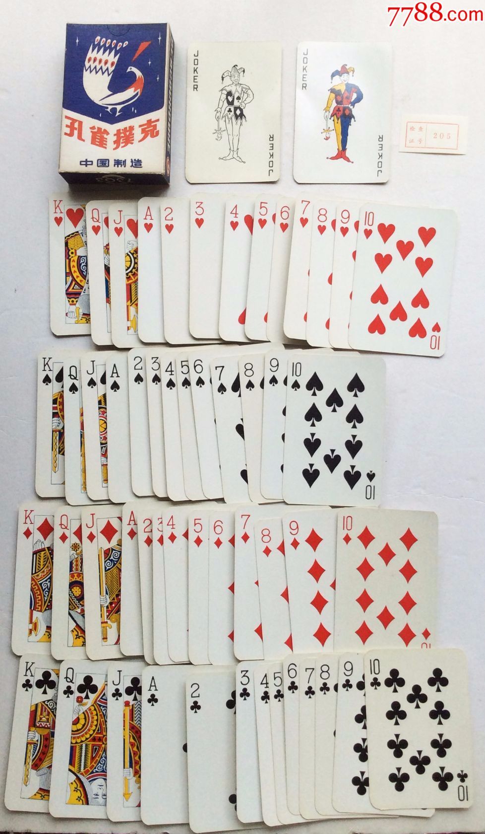 孔雀扑克一副,近全品,江西九江市印刷厂,编号7303-au15254632-扑克牌