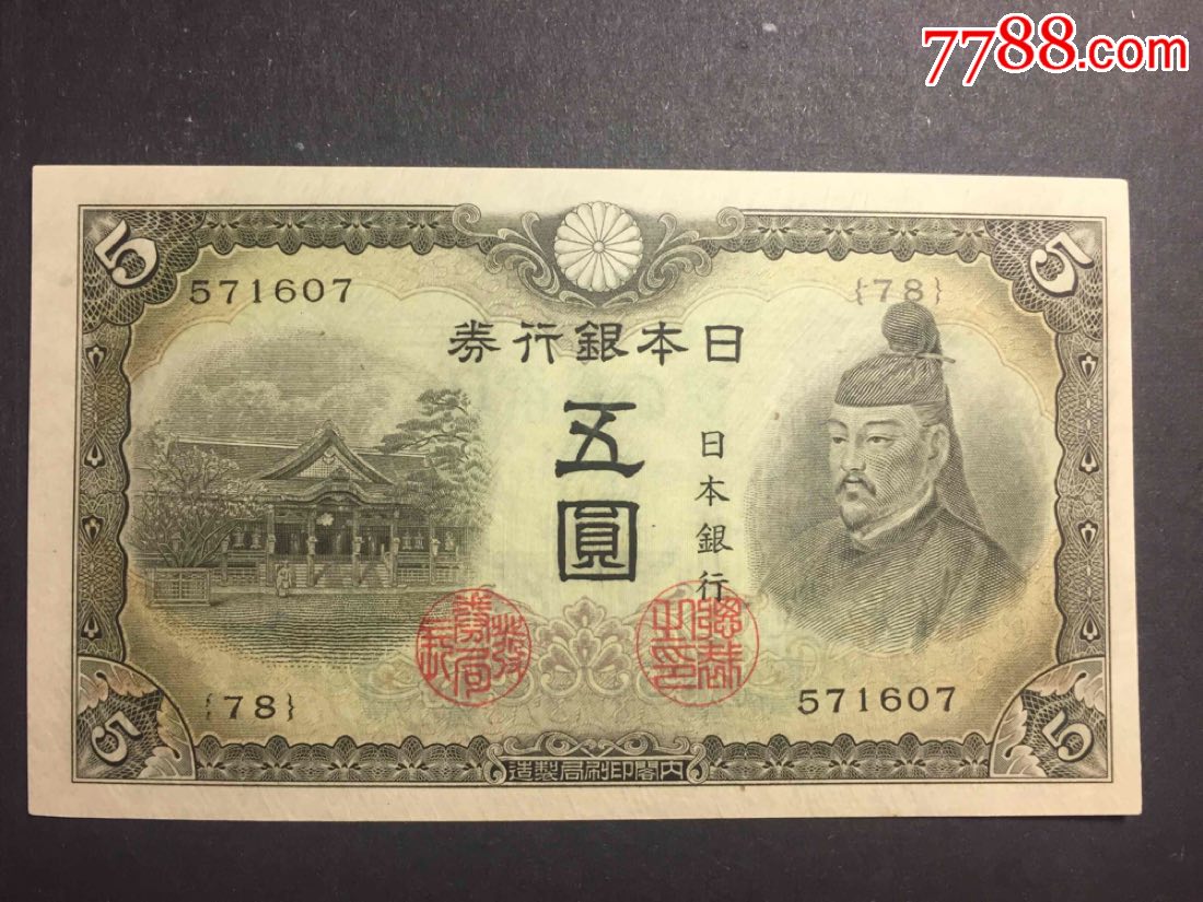 日元5元硬币图片图片