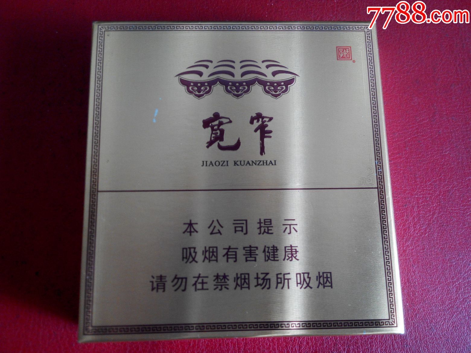 宽窄——越王楼