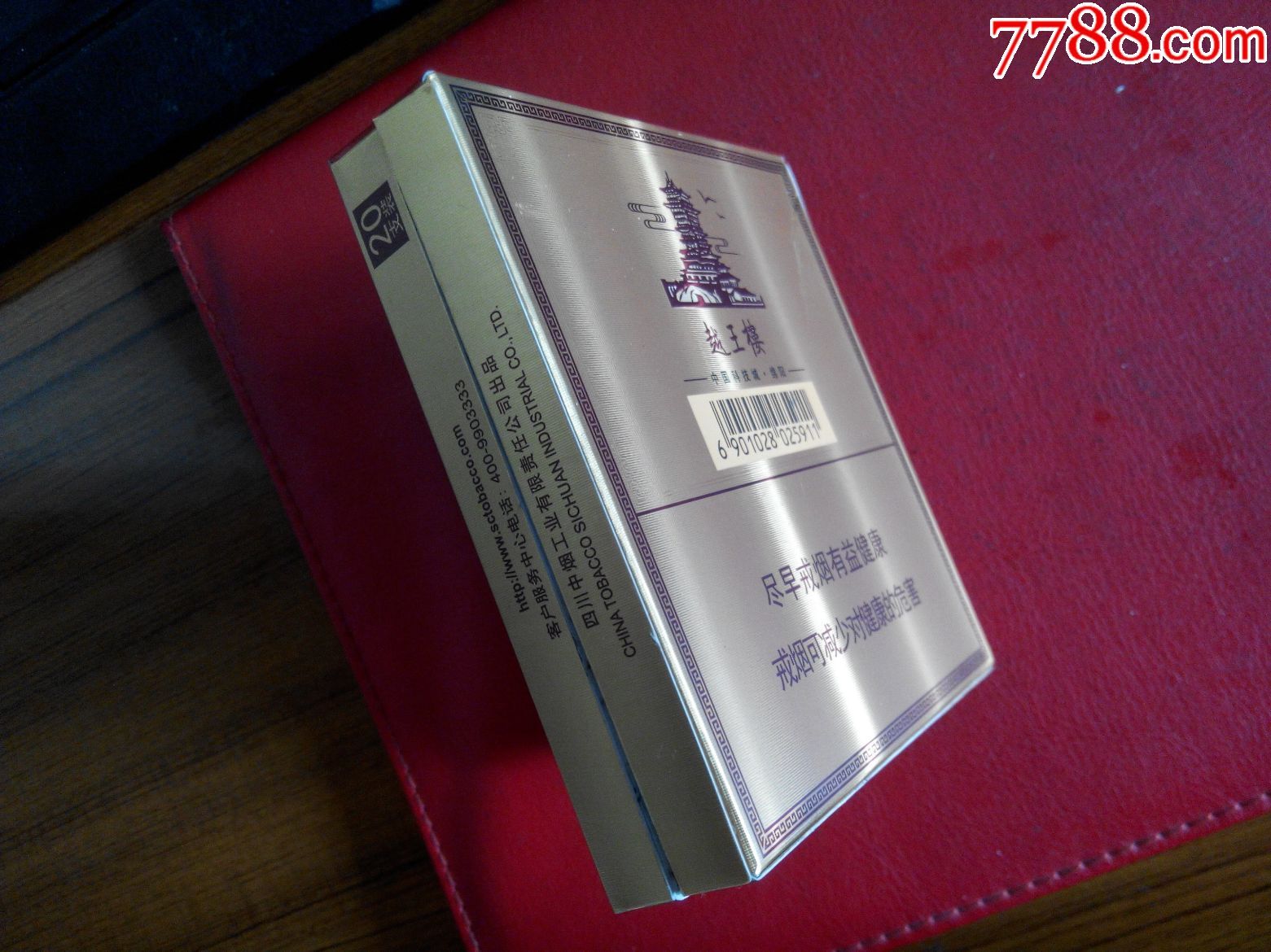 宽窄——越王楼