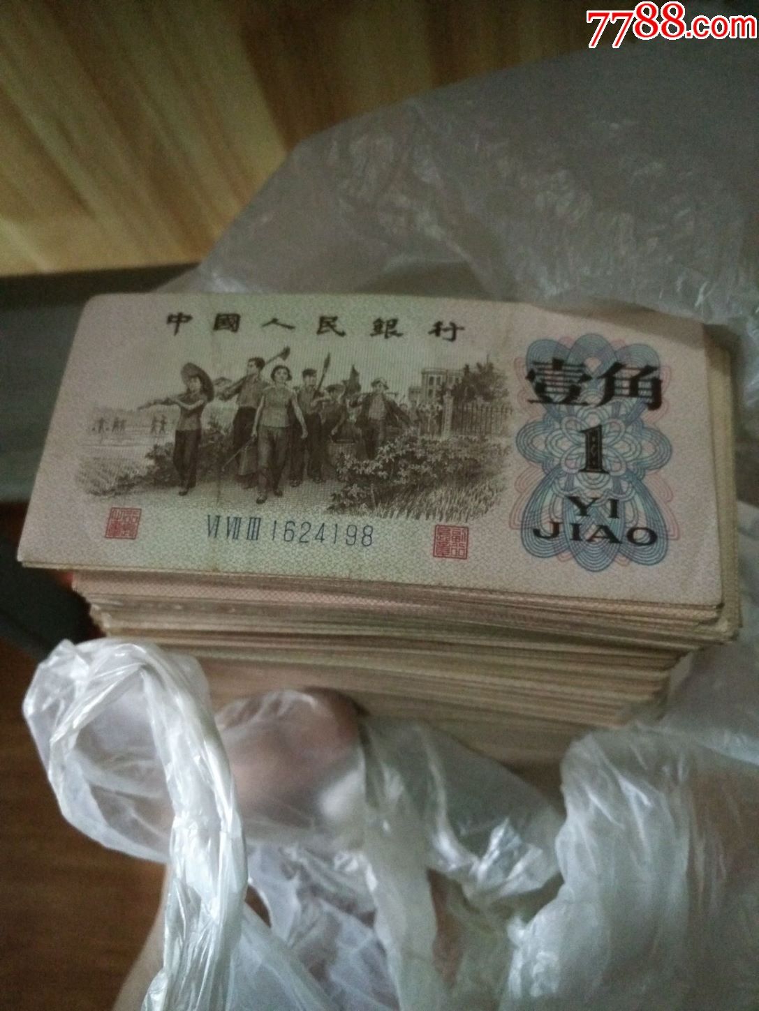 第三套人民币壹角200枚不连号