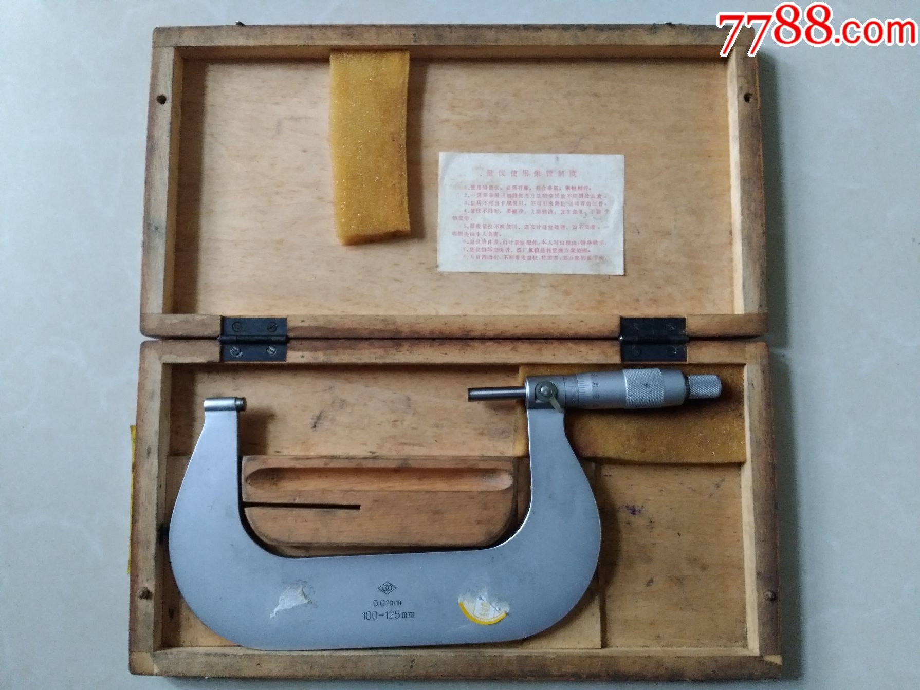 外径千分尺100-125mm-哈尔滨量具刃具厂