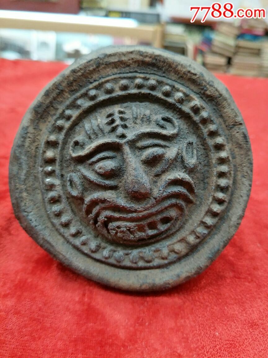 纹瓦当,                                                ,元明清