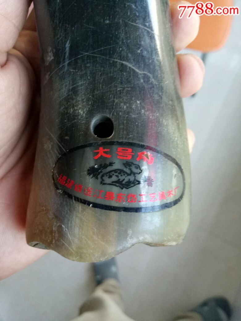70年代牛角制品大号角