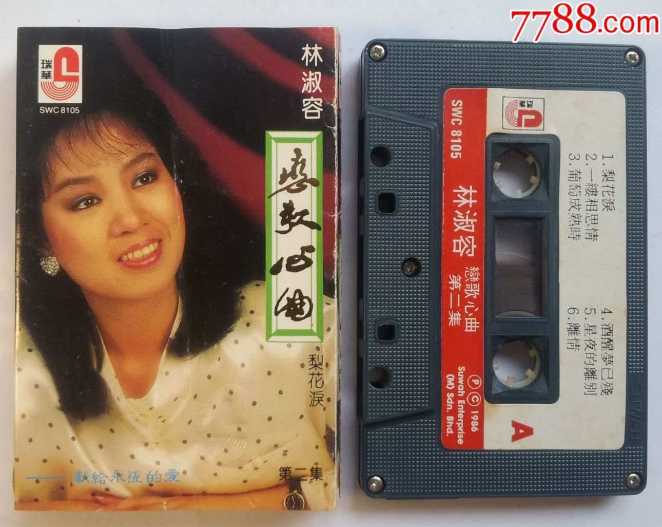 林淑容-恋歌心曲-第二集