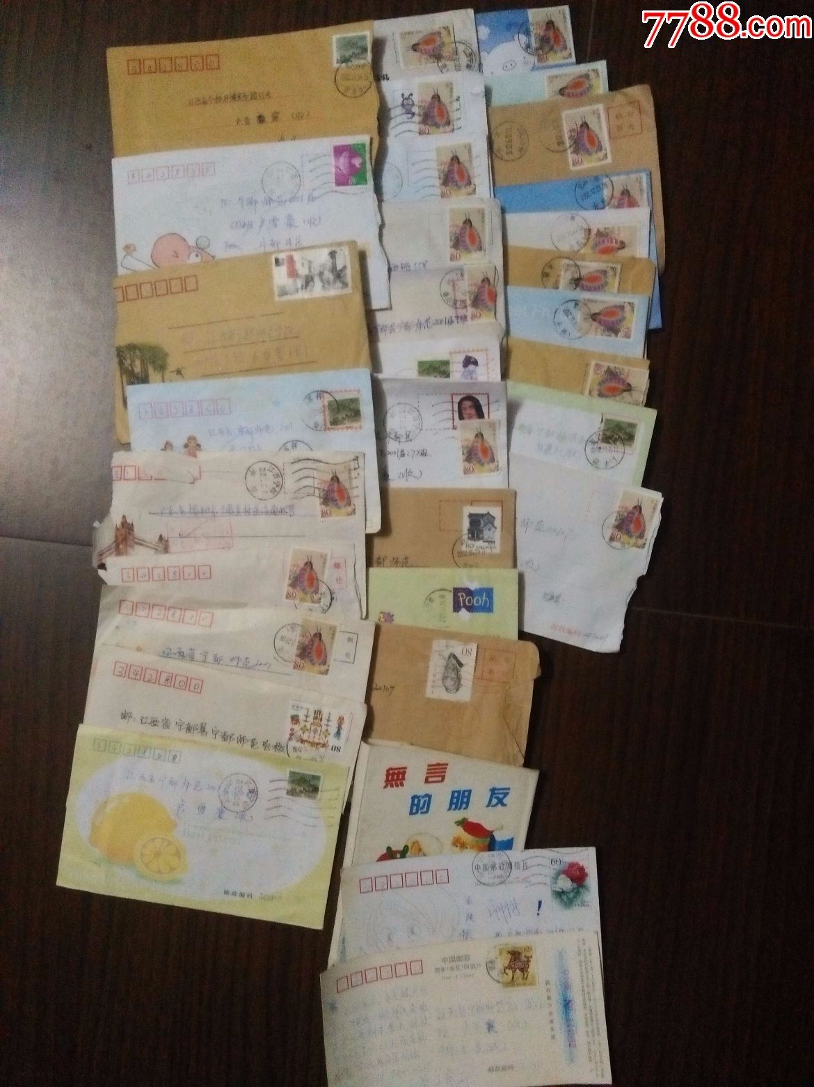 含信和28枚邮票)-au15315149-信封/实寄封-加价-7788收藏__收藏热线