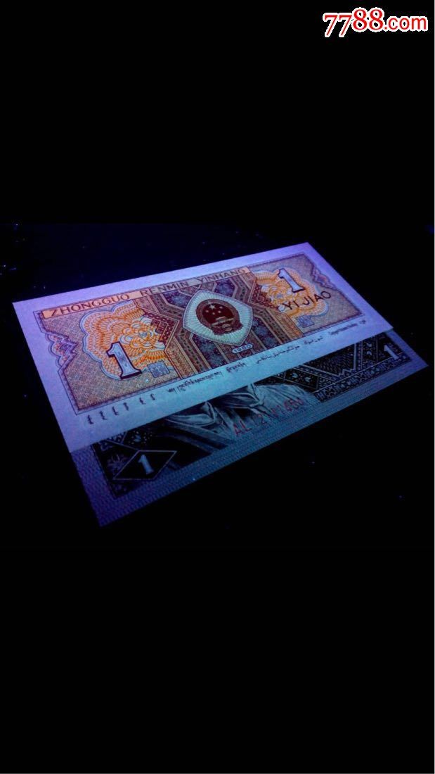 8001al稀少珍惜.正红背红.超强荧光.