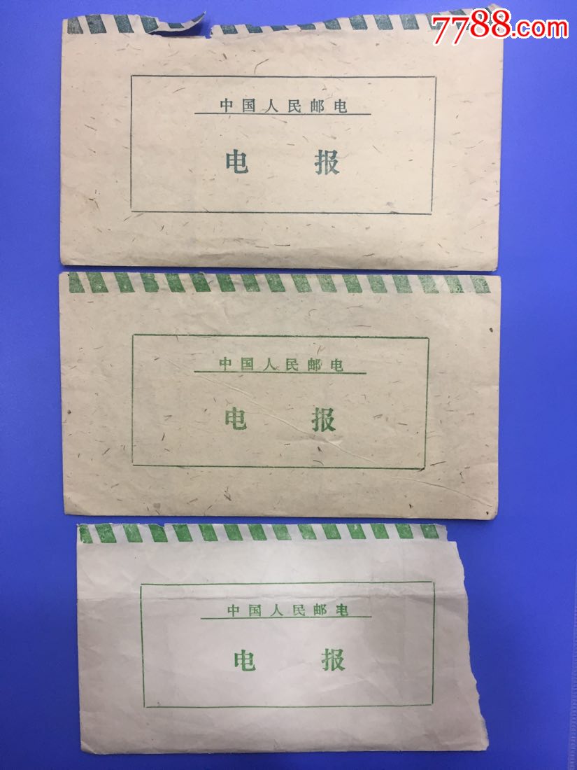 富拉尔基发往兰州区东教场的三封电报同一个区大院均有内容