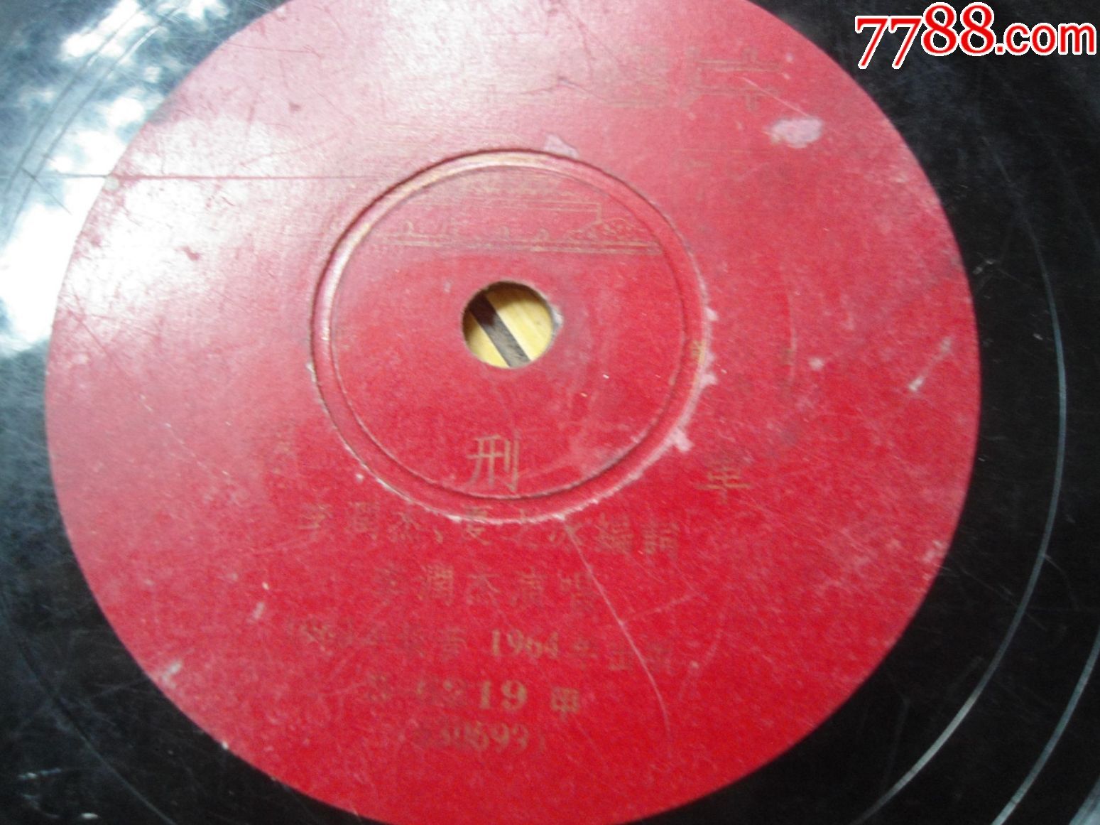 李润杰快板书---劫刑车(2张)