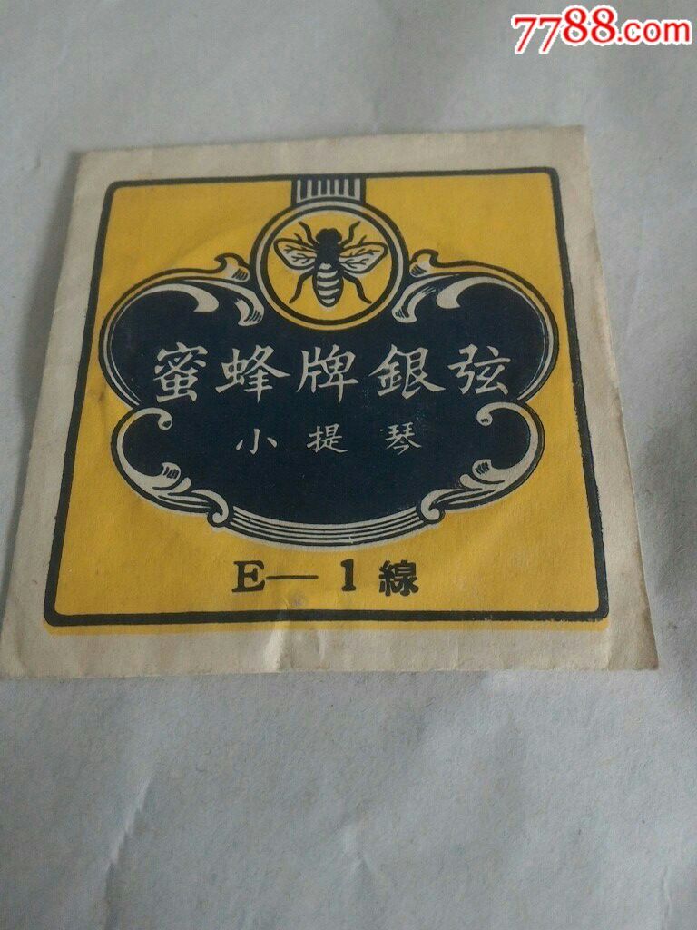 蜜蜂牌小提琴银弦