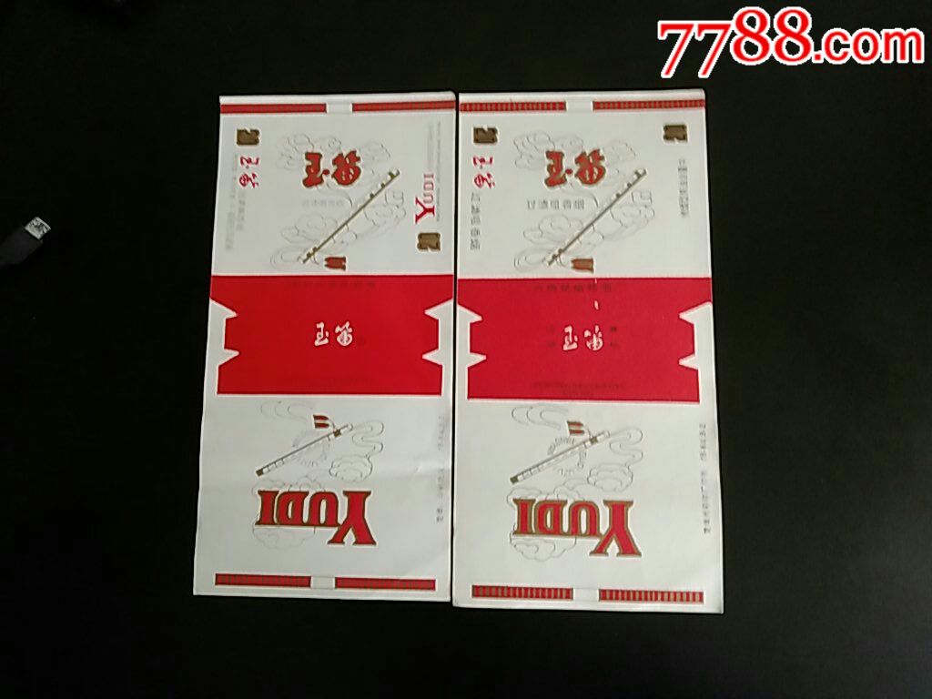 玉笛过滤嘴香烟84s云南楚雄卷烟厂繁体简体2种不同