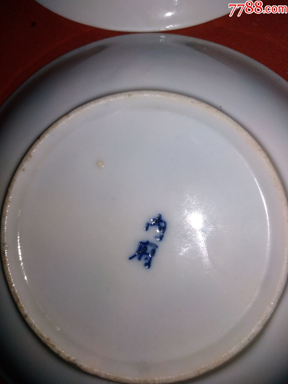 内府官窑款一对