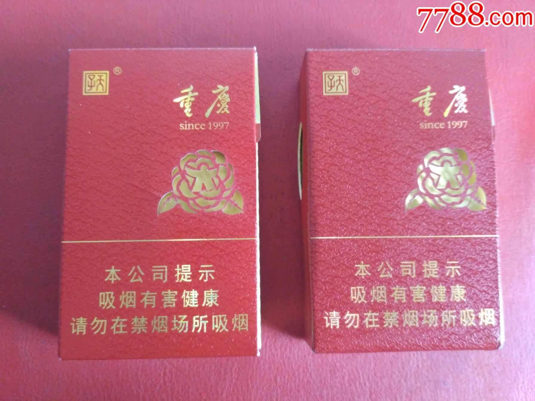 重庆20年(双爆珠)(双警句一对)