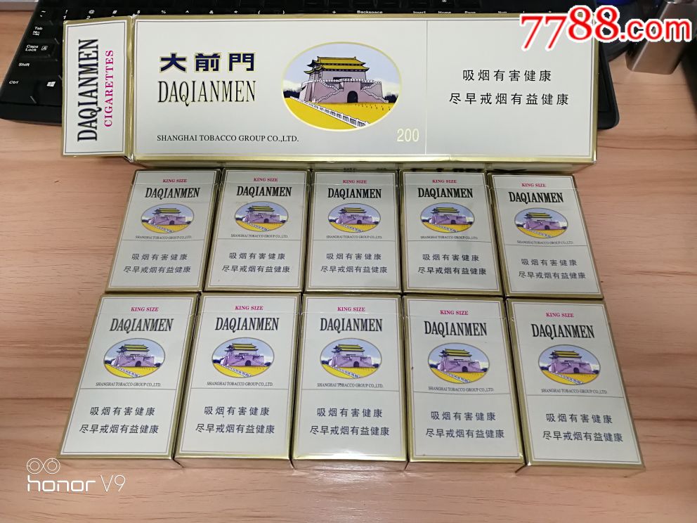 大前门10个加一个条盒