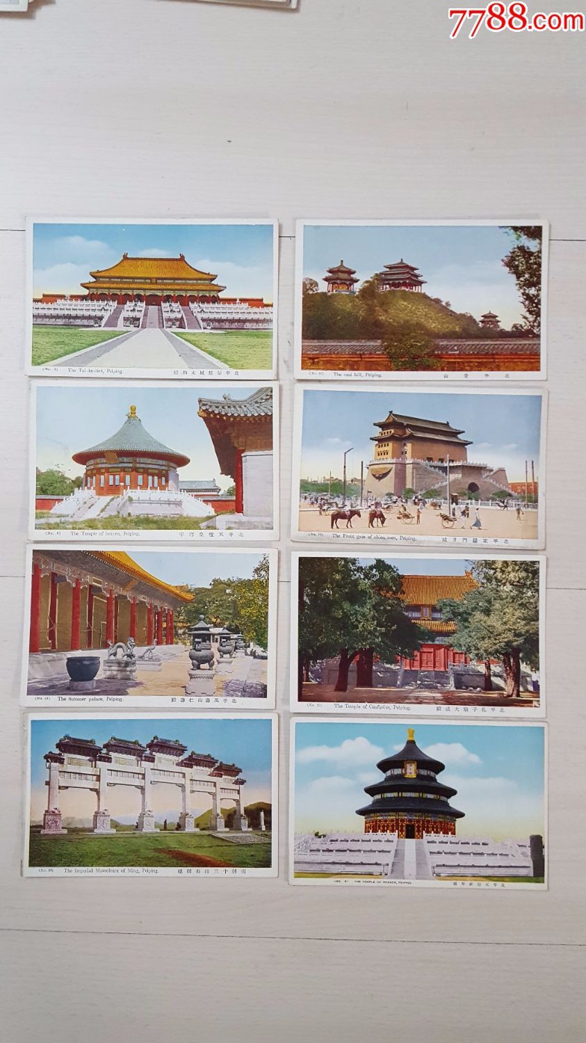 北京风景8张(正阳门,故宫,天坛等).t6.