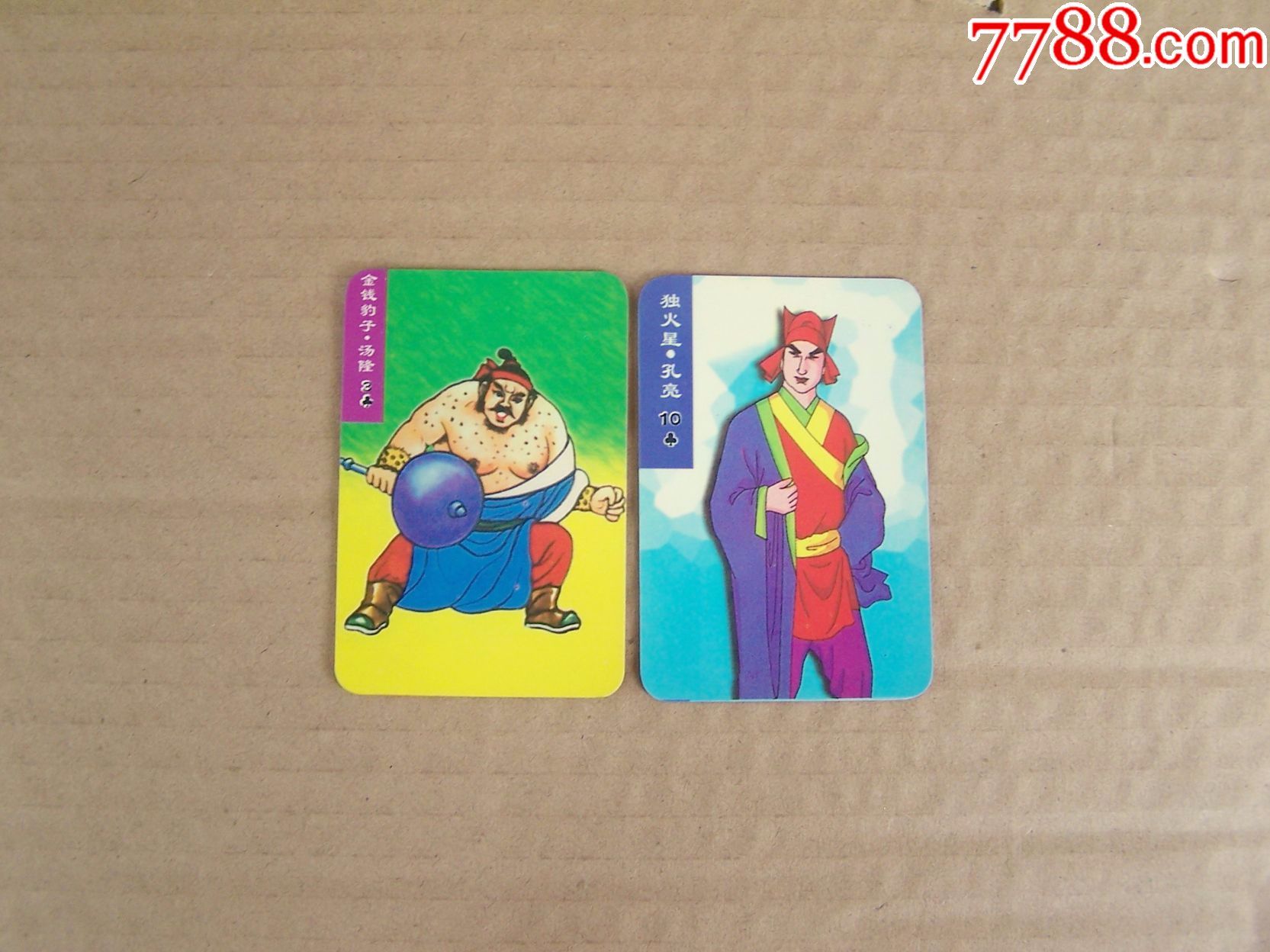 统一小浣熊水浒英雄传之汤隆,孔亮