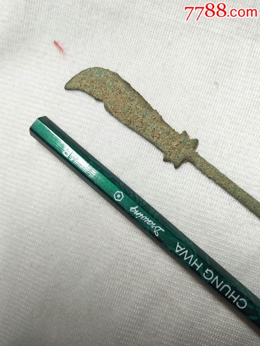 元明清出土老铜件关公大刀