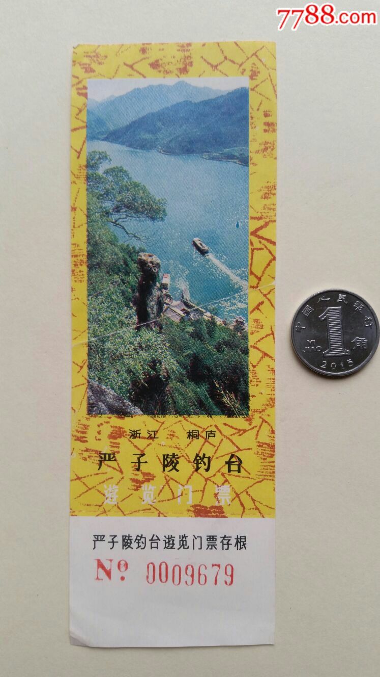 严子陵游览门票浙江桐庐