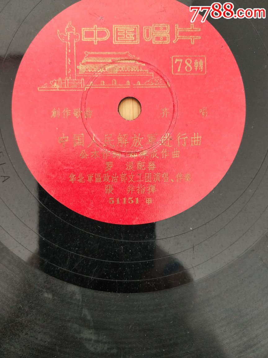 中国人民解放军军歌