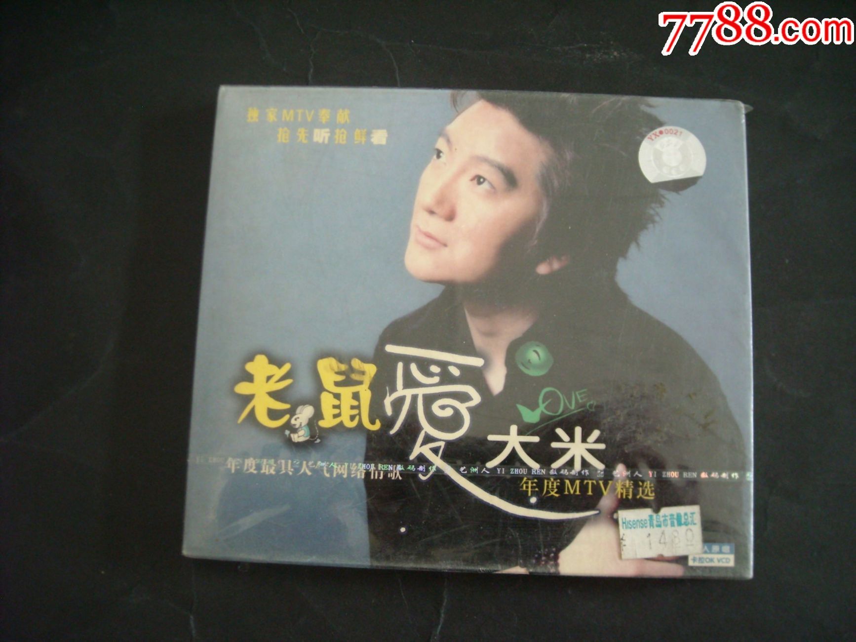 年度mtv精选专辑老鼠爱大米全新未开封