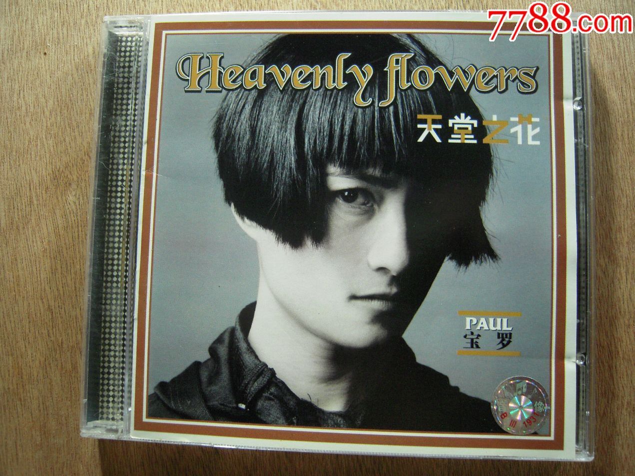 宝罗《天堂之花》上海声像CD